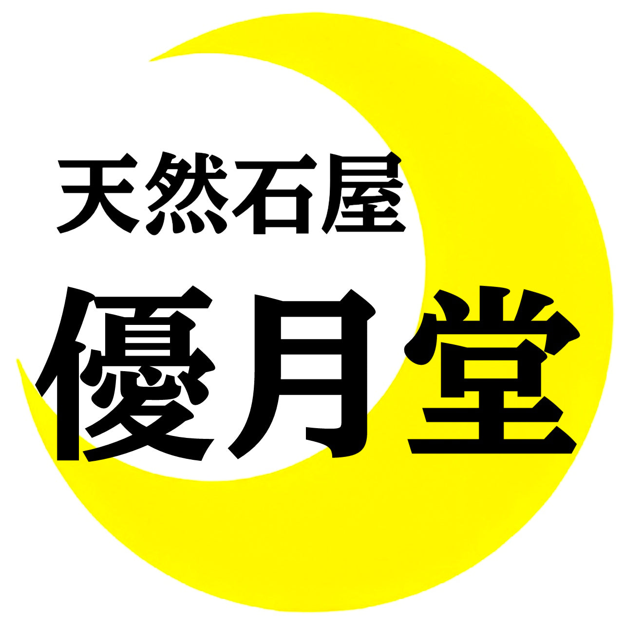 ラリマー – 天然石屋 優月堂