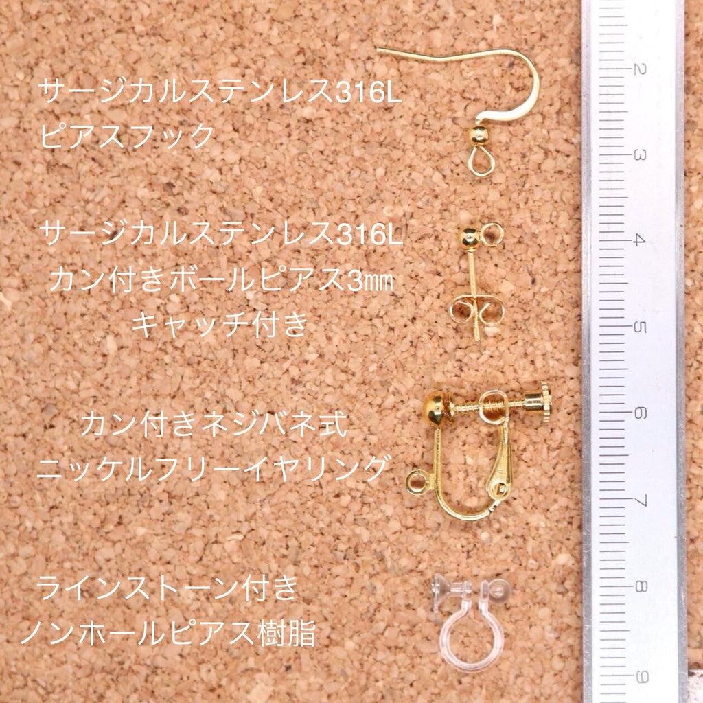 水晶マクラメピアス・イヤリングmqp23
